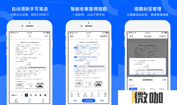 试卷宝app下载最新版