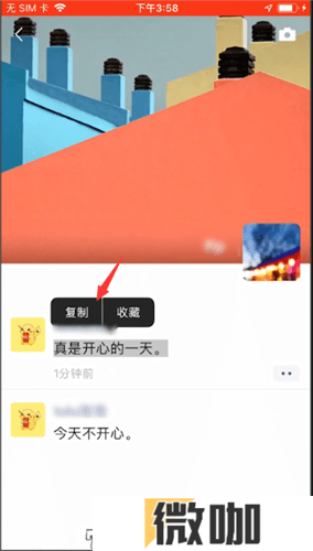 微信朋友圈转发怎么转发