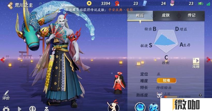 决战平安京荒川之主怎么玩