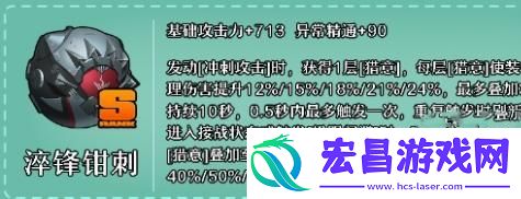 绝区零星见雅音擎选什么