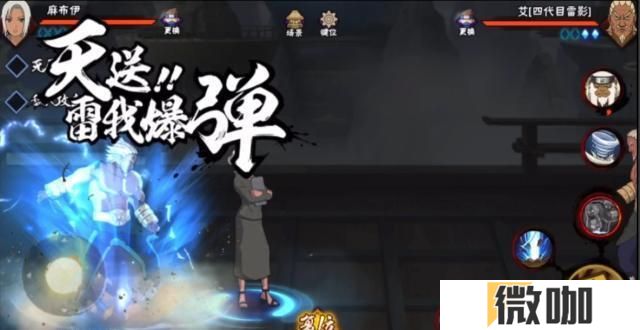 火影忍者手游麻布伊技能是什么