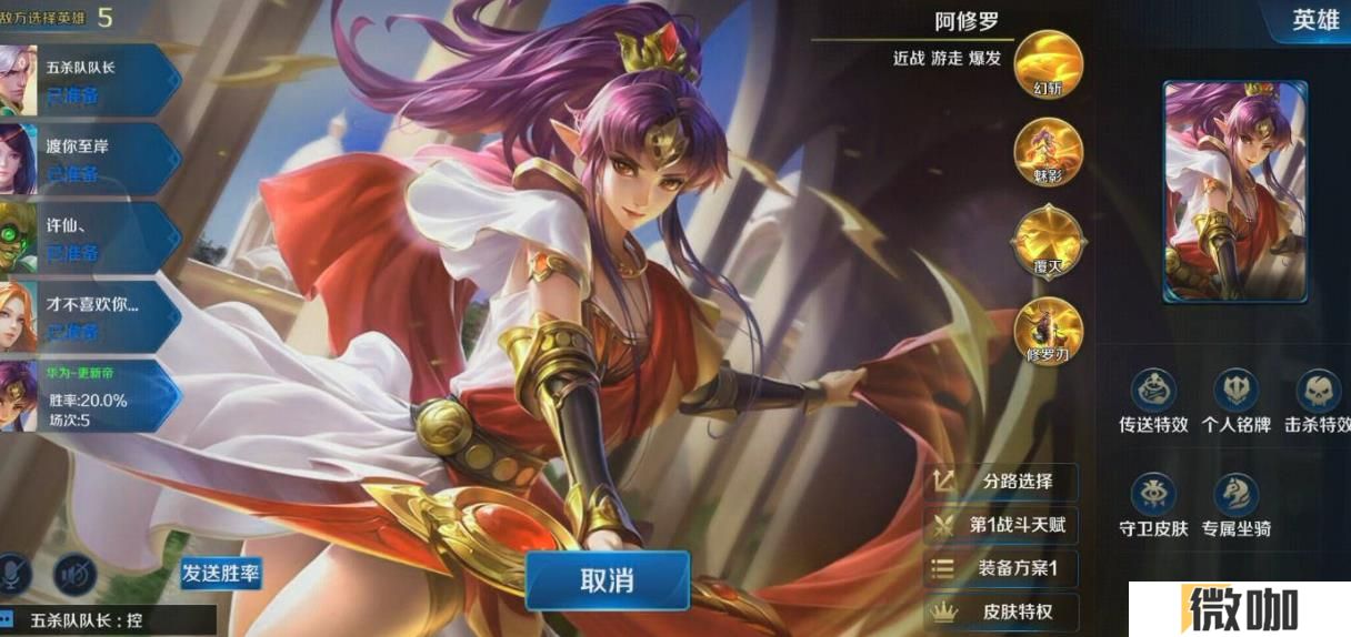 英魂之刃阿修罗玩法是什么