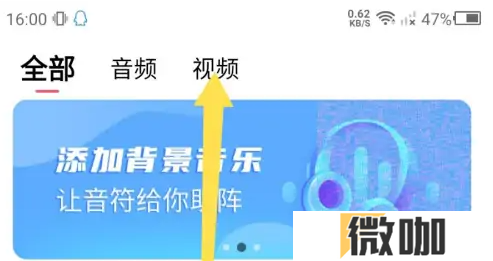 配音神器怎么视频转音频 视频转音频操作方法