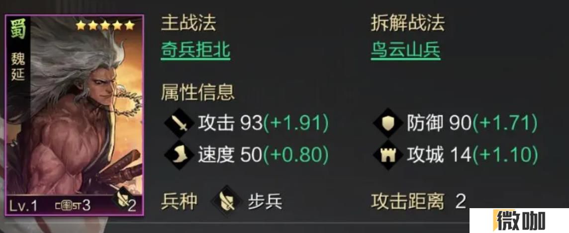 率土之滨魏延值得培养吗