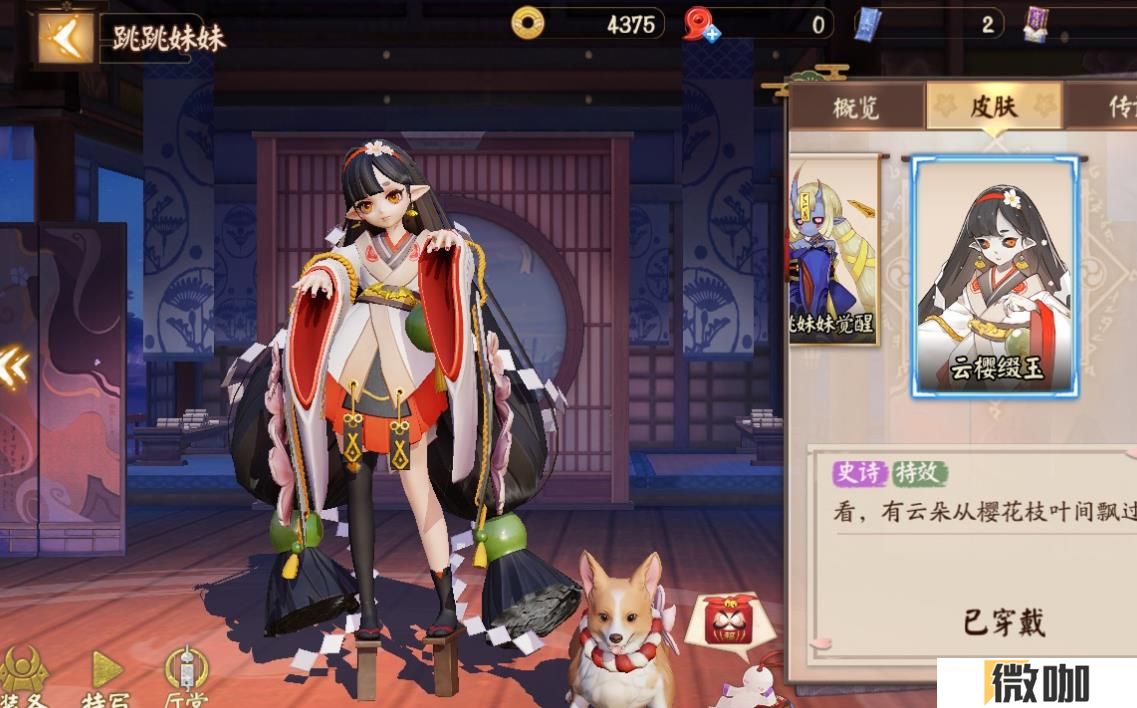 决战平安京跳跳妹妹怎么玩