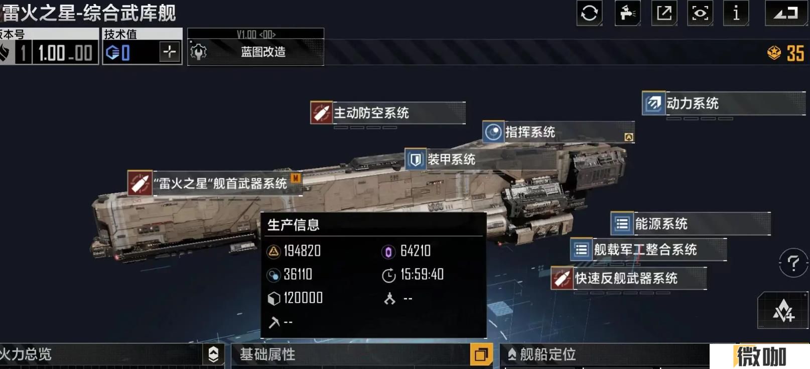 无尽的拉格朗日雷火之星怎么样