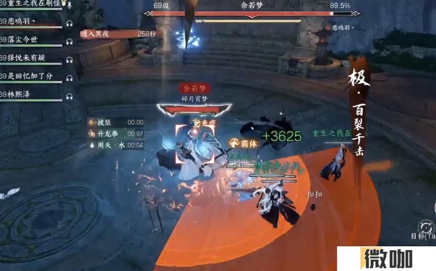 逆水寒手游余若梦怎么打