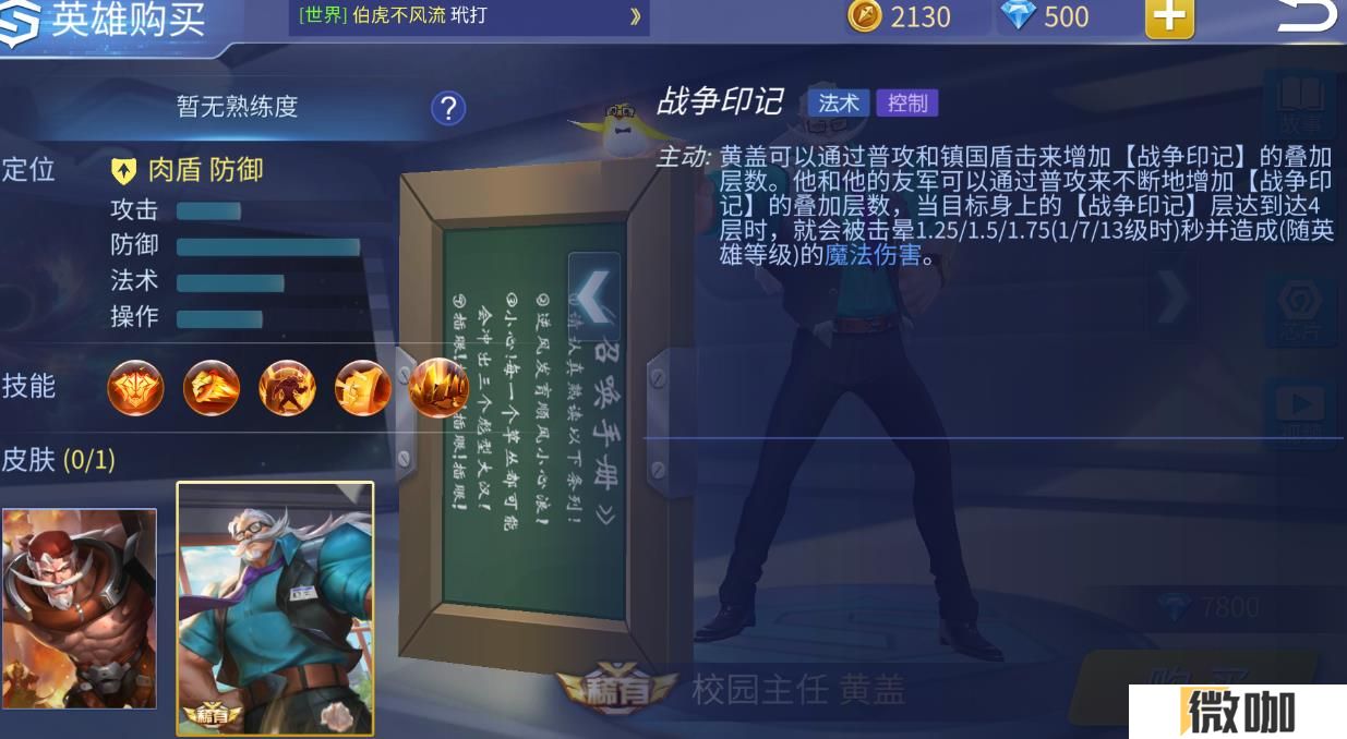时空召唤黄盖怎么玩