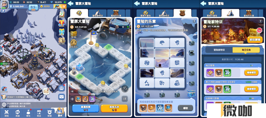无尽冬日怎么进行移民