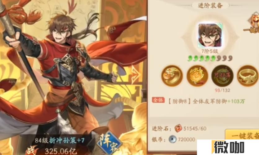 少年三国志2折冲孙策怎么样