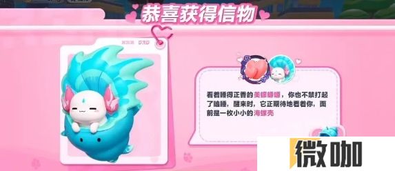 蛋仔派对艾比美螺螈螈技能怎么样