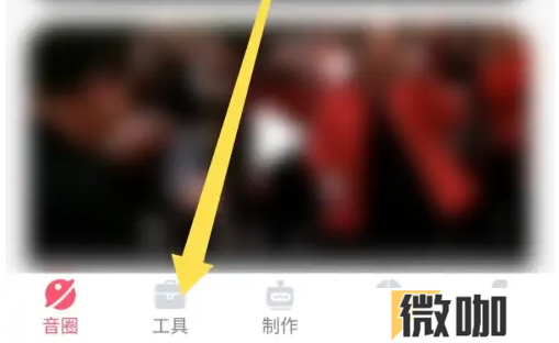 配音神器怎么视频转音频 视频转音频操作方法