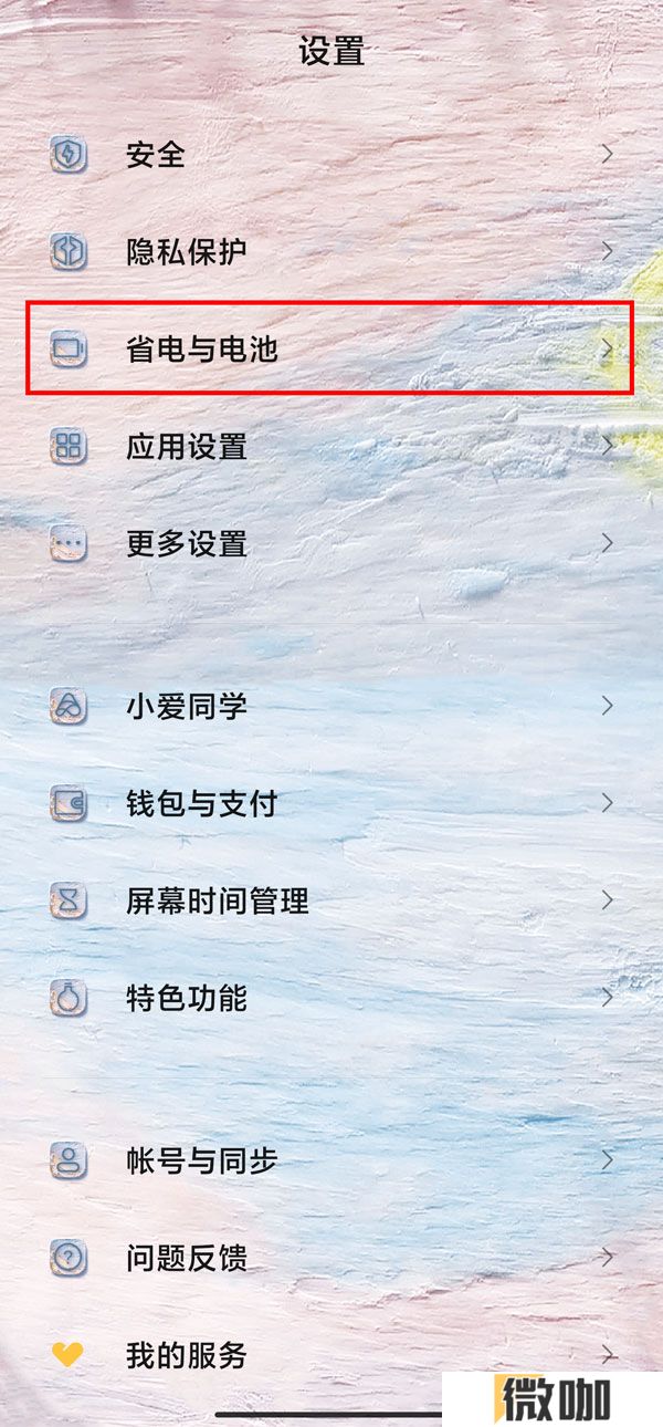 红米note11tpro如何打开快充模式