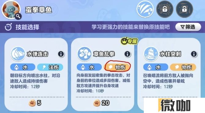 蛋仔派对蛮拳章鱼技能怎么样