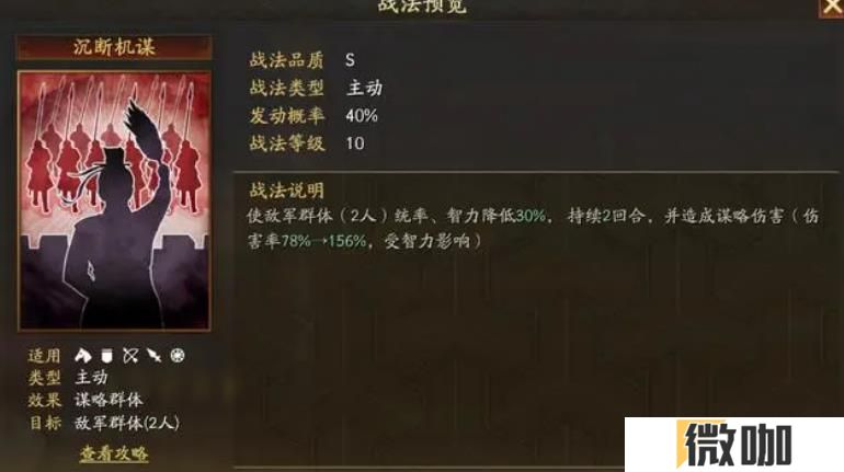三国志战略版张春华值得培养吗