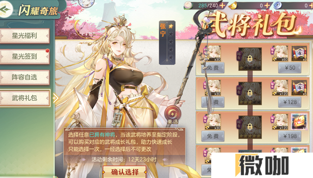 三国志幻想大陆张宁怎么搭配阵容