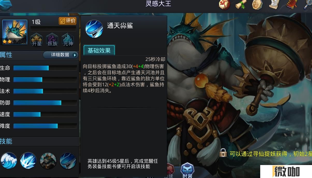 乱斗西游2灵感大王怎么玩