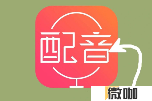 配音神器怎么视频转音频 视频转音频操作方法