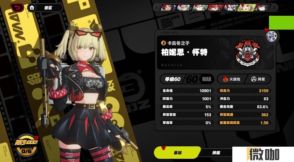 绝区零柏妮思怎么触发更多紊乱