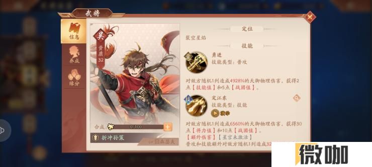 少年三国志2折冲孙策怎么样