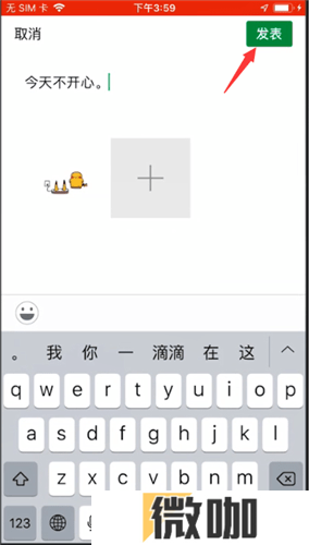 微信朋友圈转发怎么转发