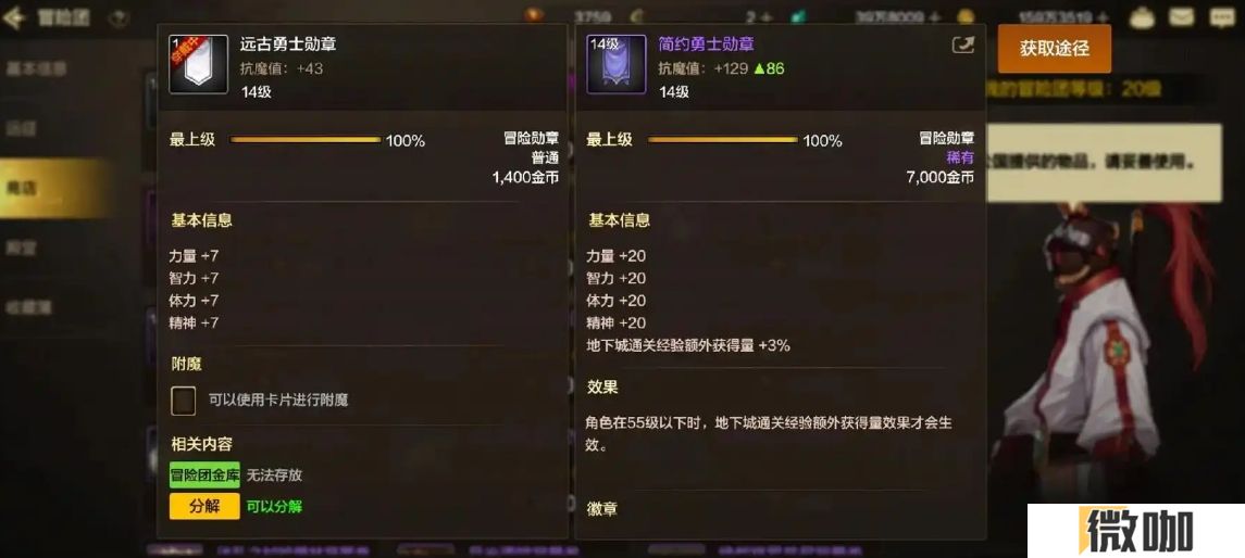 地下城与勇士手游装备强化可以继承吗