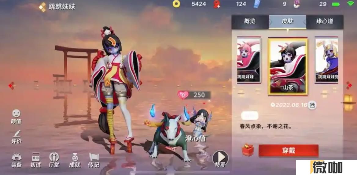 决战平安京跳跳妹妹怎么玩