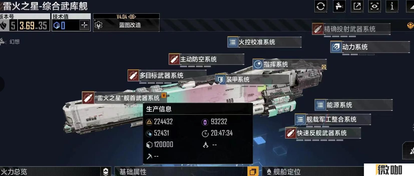 无尽的拉格朗日雷火之星怎么样