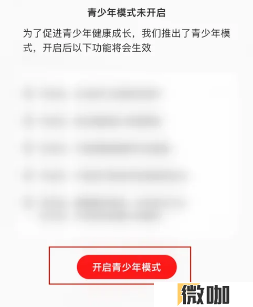 全民K歌青少年模式怎么打开