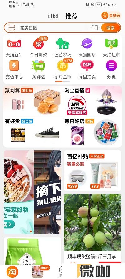 淘宝免密支付在什么地方关掉