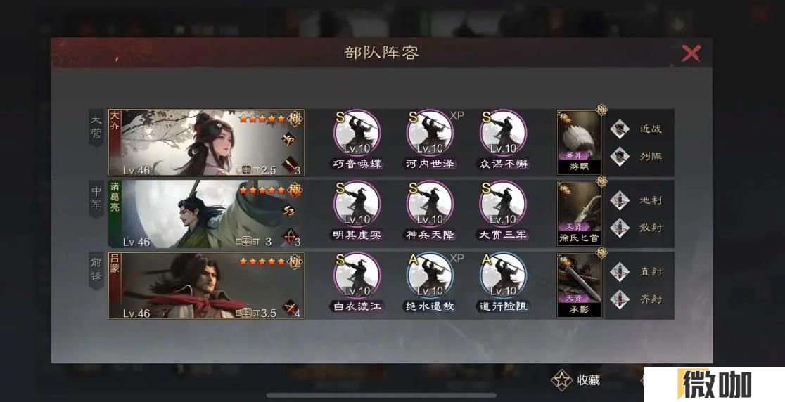 率土之滨弓诸葛亮怎么样