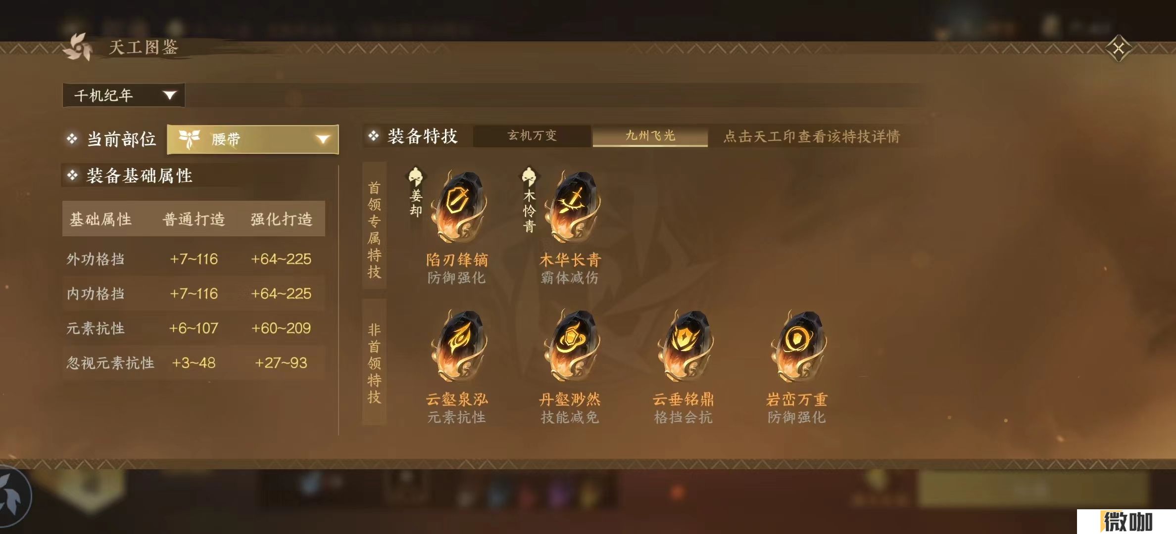 逆水寒手游新版本打造有哪些