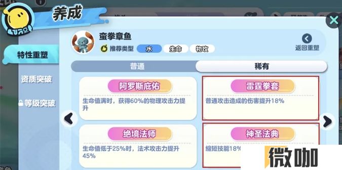 蛋仔派对蛮拳章鱼技能怎么样