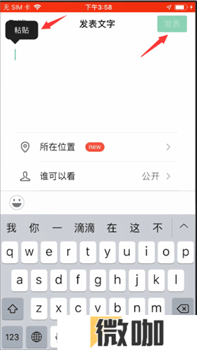微信朋友圈转发怎么转发
