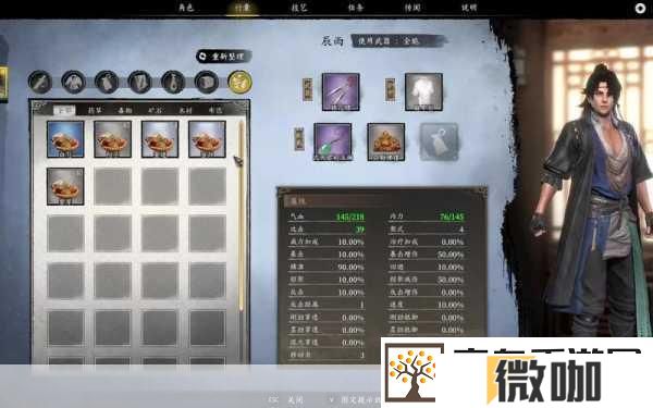 古龙风云录深度解析