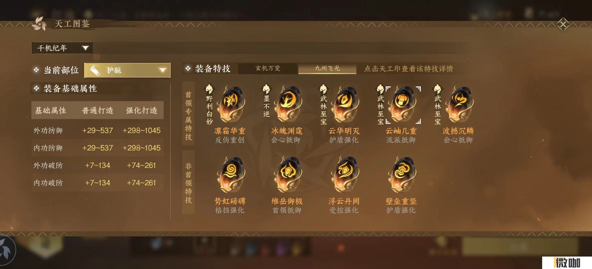 逆水寒手游新版本打造有哪些