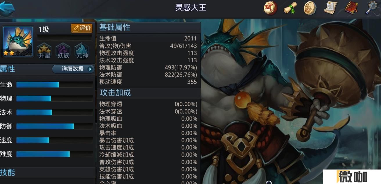乱斗西游2灵感大王怎么玩