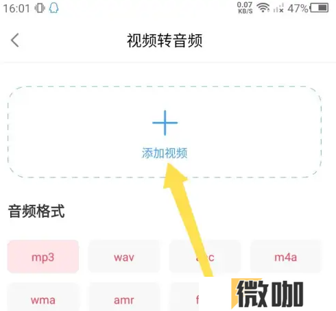 配音神器怎么视频转音频 视频转音频操作方法