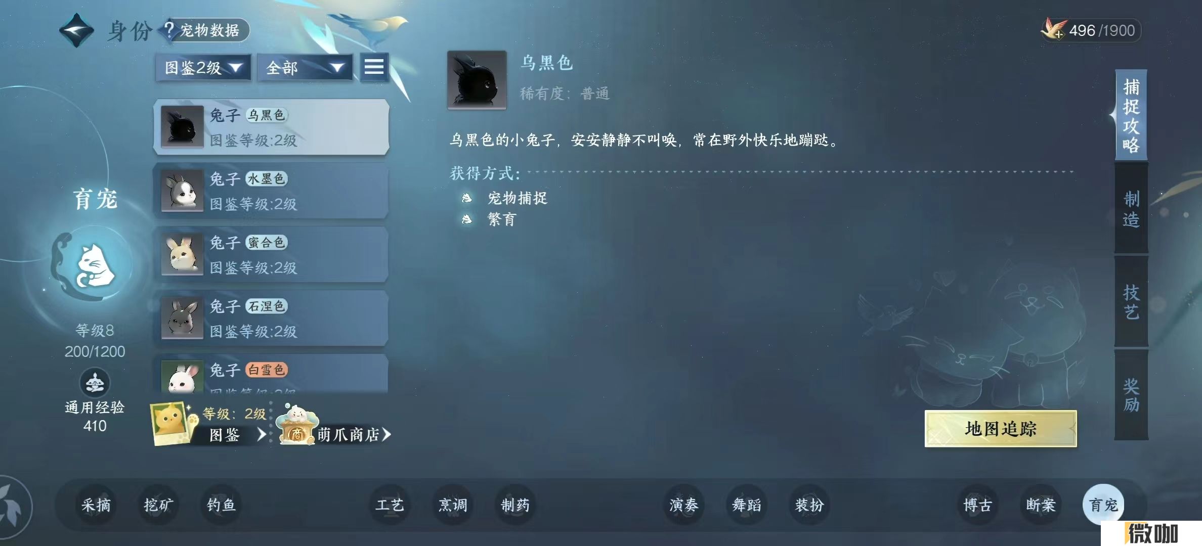 逆水寒手游育宠战斗技能怎么用