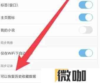 uc浏览器怎么恢复浏览历史？-uc浏览器恢复浏览历史的方法