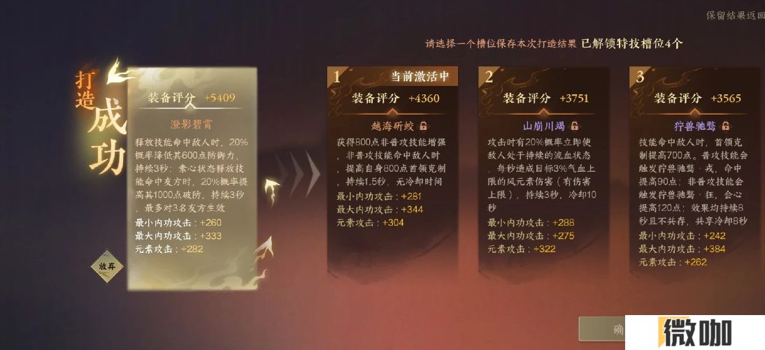 逆水寒手游新版本素问联赛打造怎么选