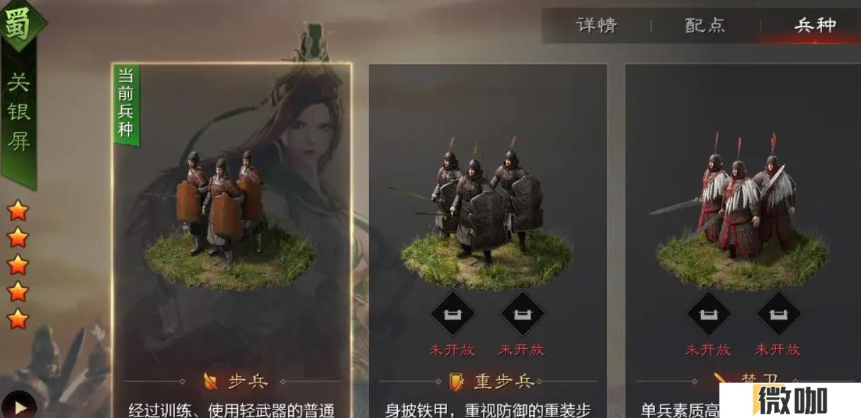 率土之滨关银屏值得培养吗