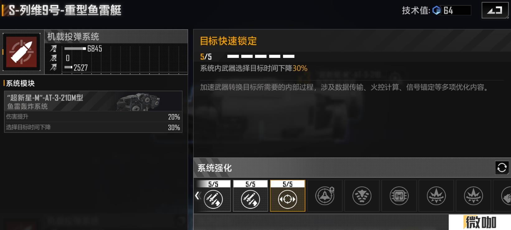 无尽的拉格朗日列维9号怎么样