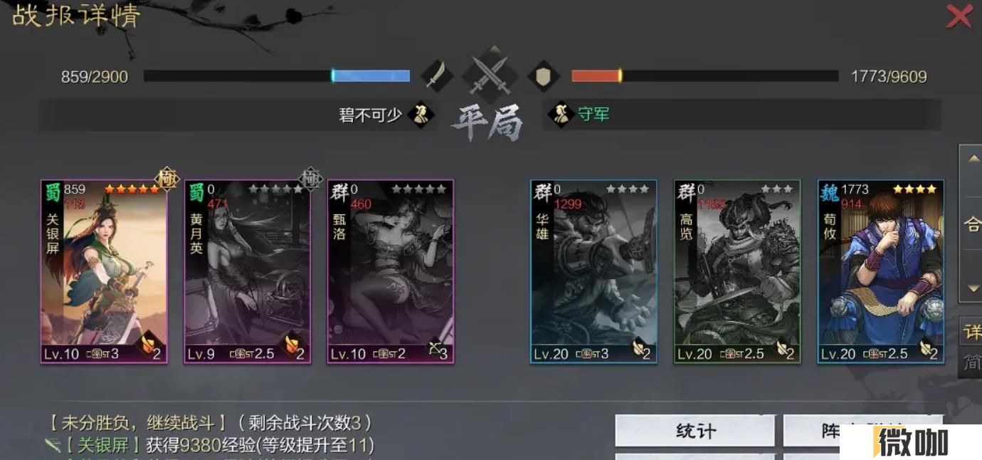 率土之滨关银屏值得培养吗