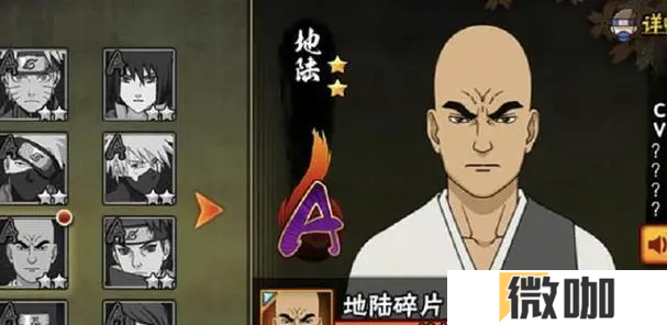 火影忍者手游地陆怎么玩