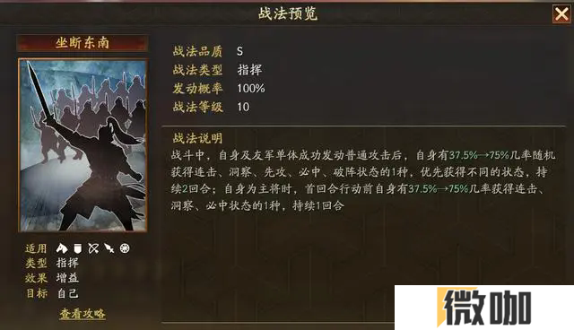 三国志战略版孙权值得培养吗