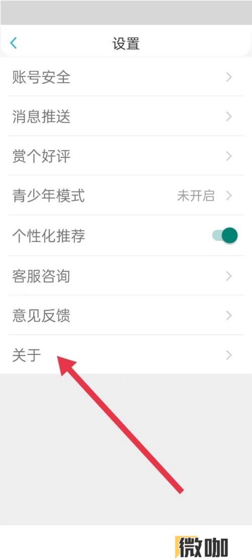 话本小说隐私条款怎么查看