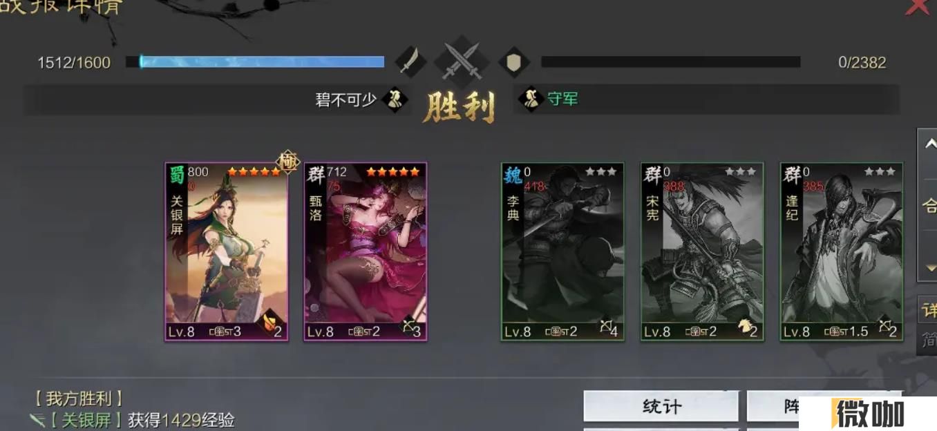 率土之滨关银屏值得培养吗