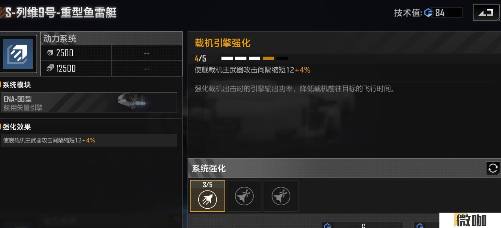 无尽的拉格朗日列维9号怎么样