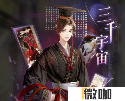 如鸢三千宇宙活动怎么通关